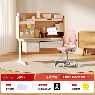 【禧物社】护童儿童实木学习桌可升降儿童书桌家用桌椅星辰1号