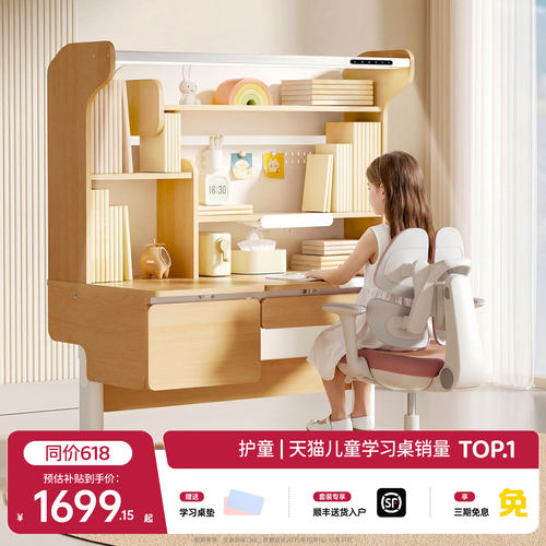 护童儿童学习桌灯桌一体桌椅套装