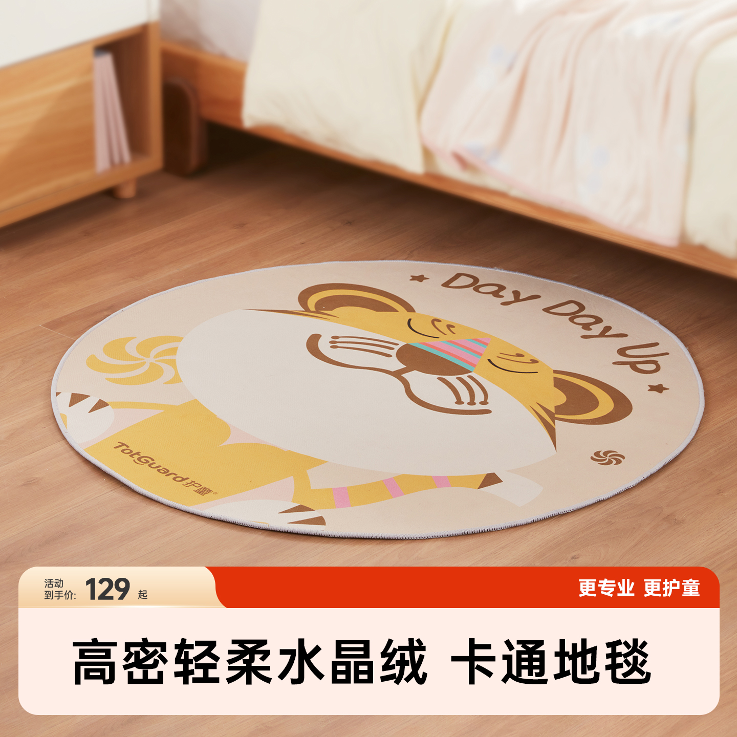 护童儿童艺术地毯防滑地垫