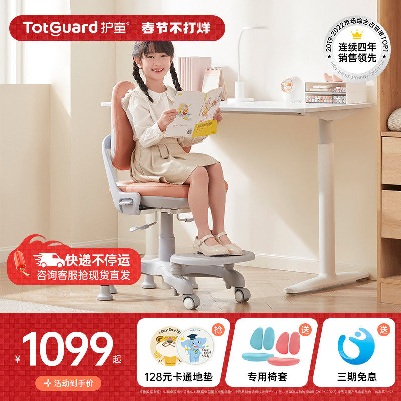 护童儿童学习椅小学生可升降调节写字椅矫正坐姿座椅G5pro餐学椅