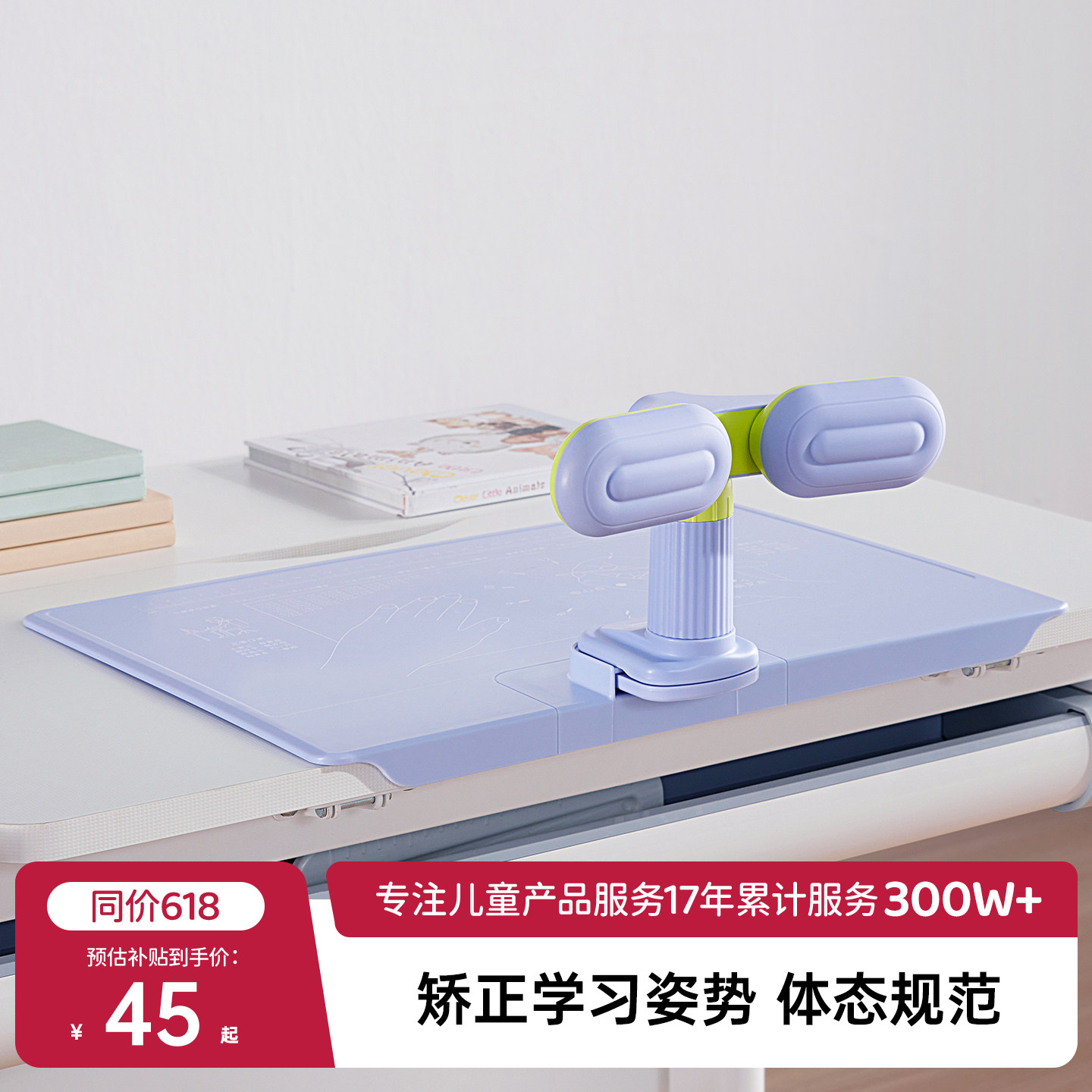 护童儿童坐姿矫正器写字姿势儿童正姿防低头保护器小学生写作业书写矫正护眼预防趴桌神器学习桌书桌支架