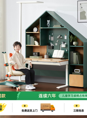 护童尚博尔城堡智能电动升降儿童学习桌学生家用书桌线下门店同款