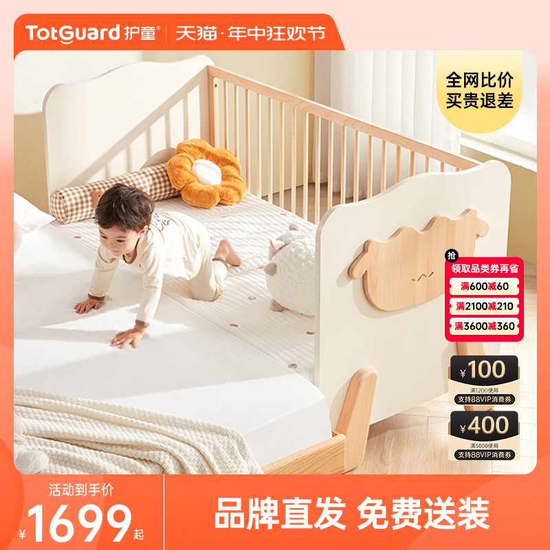 护童榉木儿童拼接床床边床加宽可升降实木婴儿床宝宝床萌趣小羊床