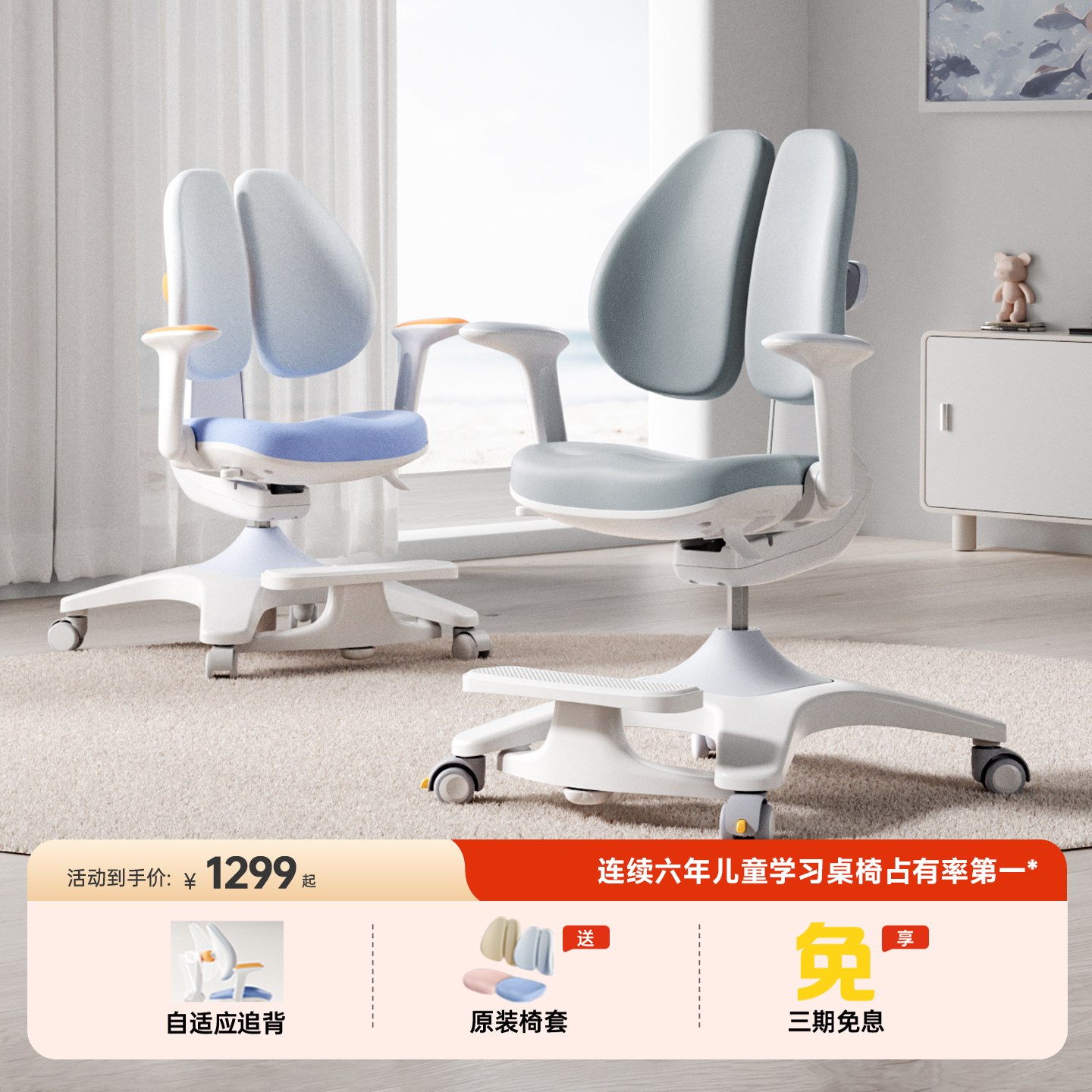 护童儿童可升降学习椅