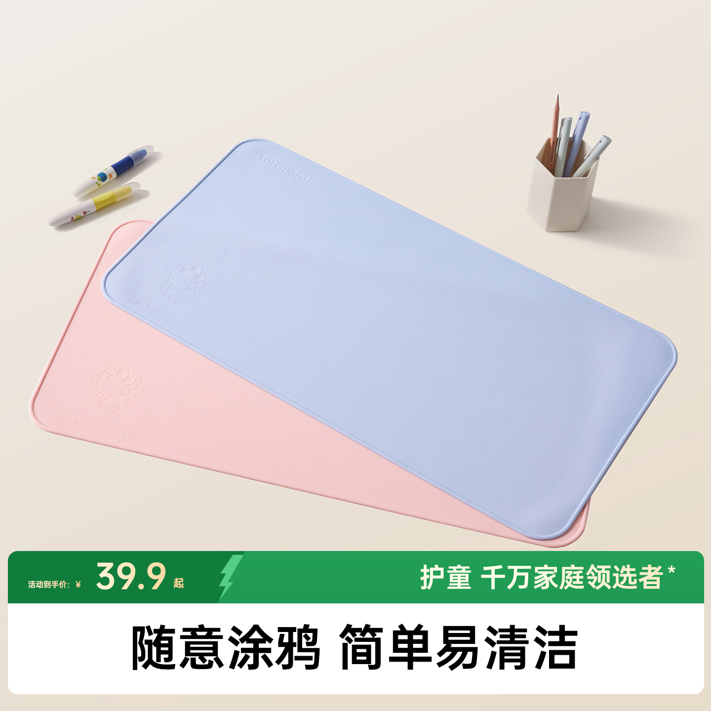 护童儿童桌垫小学生书桌垫子儿童学习桌专用保护垫防水防污桌布垫