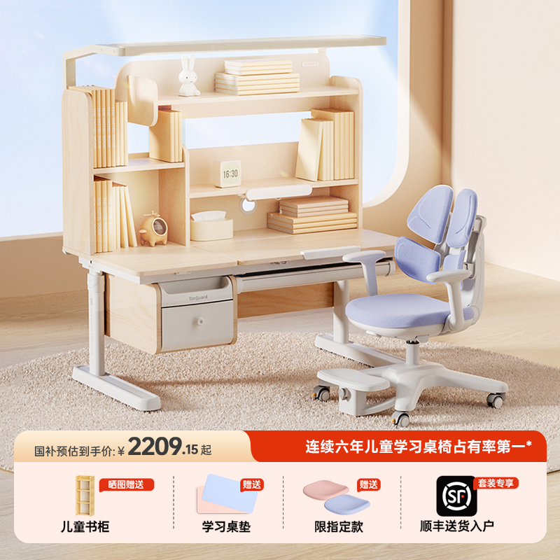 护童星辰1号Ultra儿童学习桌实木小学生书桌可升降家用写字桌子
