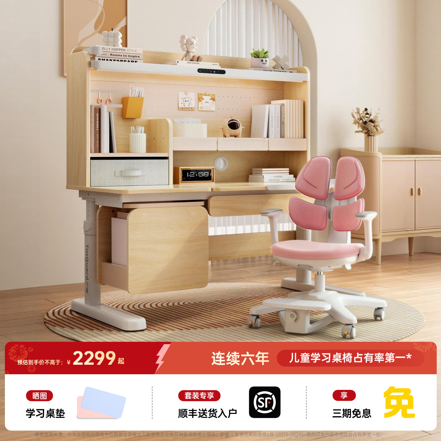 护童儿童实木学习桌小学生可升降写字书桌课桌椅子套装星辰1号MAX