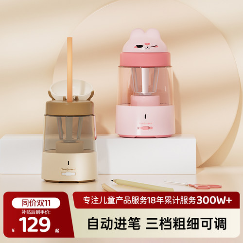 护童全自动小学生专用电动卷笔器