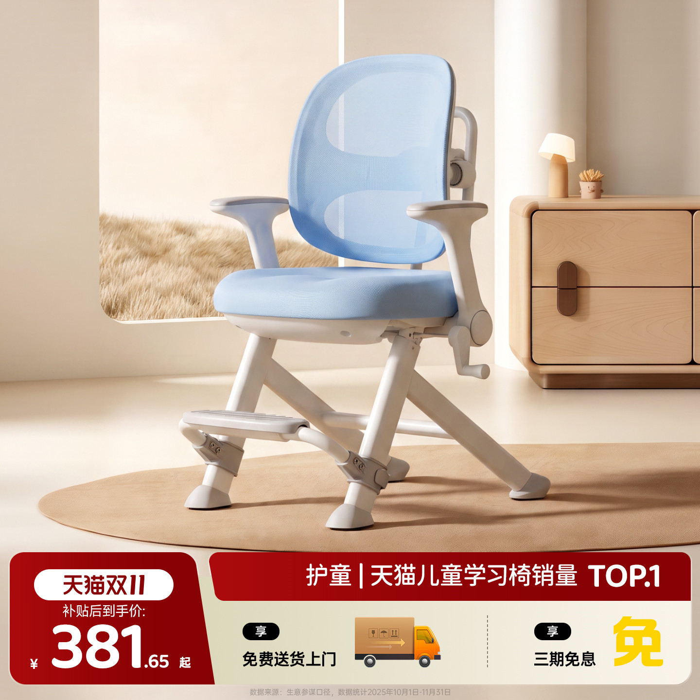护童学习椅儿童座椅学生学习椅子写字矫正坐姿追背升降学习专用椅