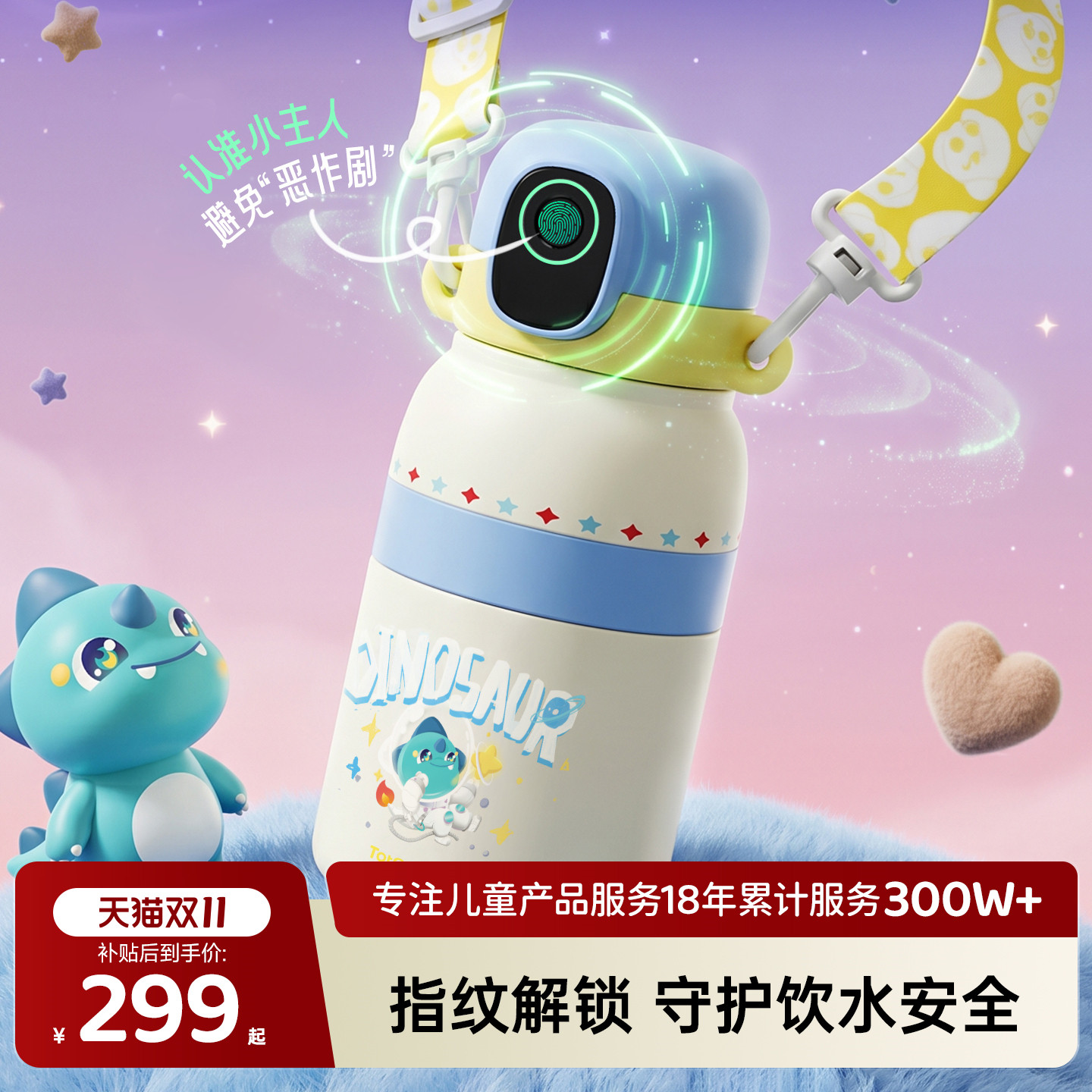 护童儿童保温杯女生双饮水杯新款