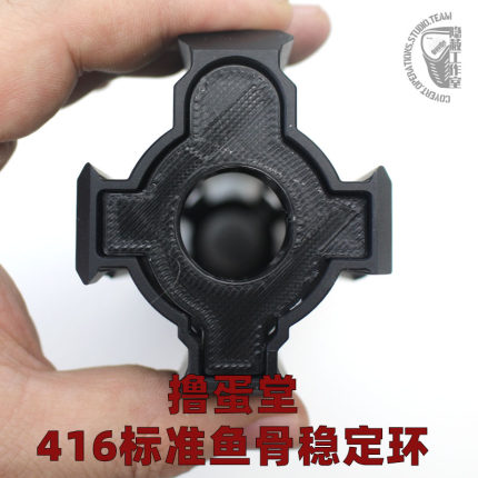 3D打印 LDT撸蛋堂 416D 416C标准军版鱼骨外管稳定环 3D打印服务