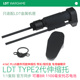 撸蛋堂 LDT TYPE2代 416C PLUS套件同款伸缩托 带长/短托垫 蝴蝶