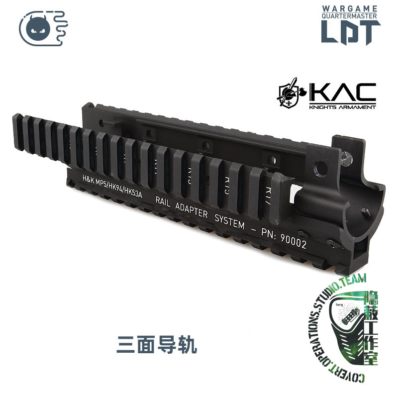 撸蛋堂激趣 LDT MP5 KAC三面导轨护木导轨玩具配件小配件-封面