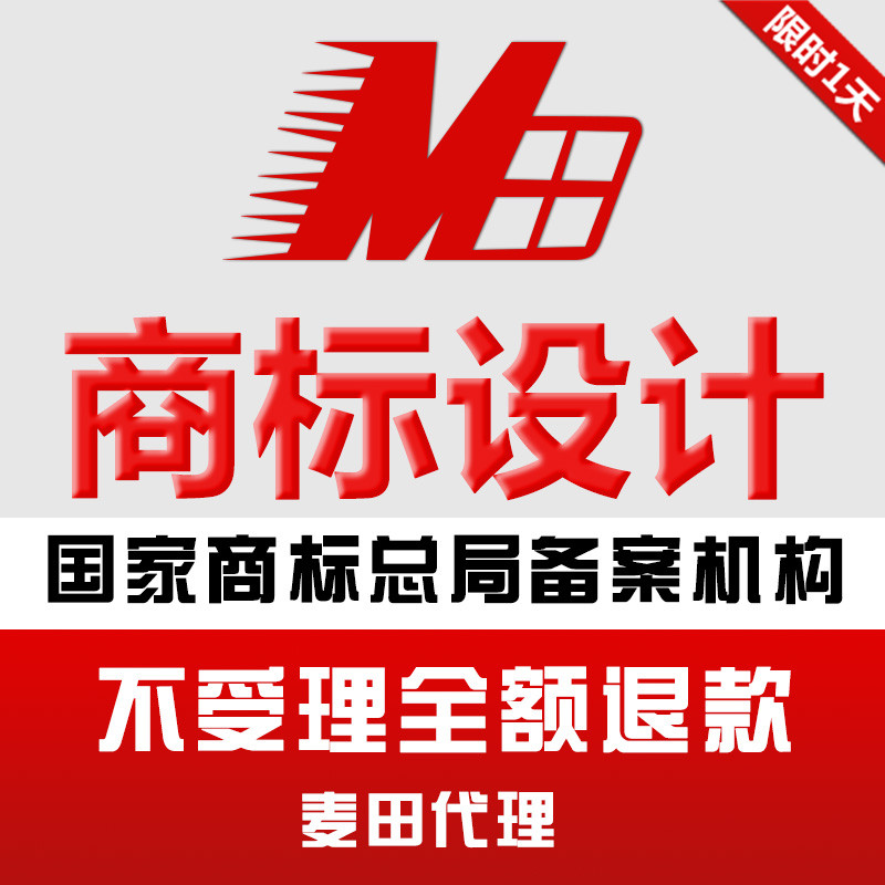 /公司个人LOGO中英文图形商标查询/设计包满意