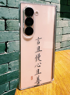 适用于三星Galaxyfold6手机壳新款折叠屏左右大折叠fold7创意文字FOLD5个性硬壳简约保护壳