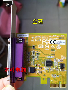 打印机专用 惠普PCI 针式 LPT接口 25针并口扩展卡