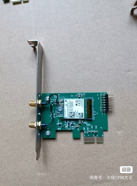 拆机戴尔INTEL 1200M 8260AC无线网卡 13针蓝牙7040mt sff