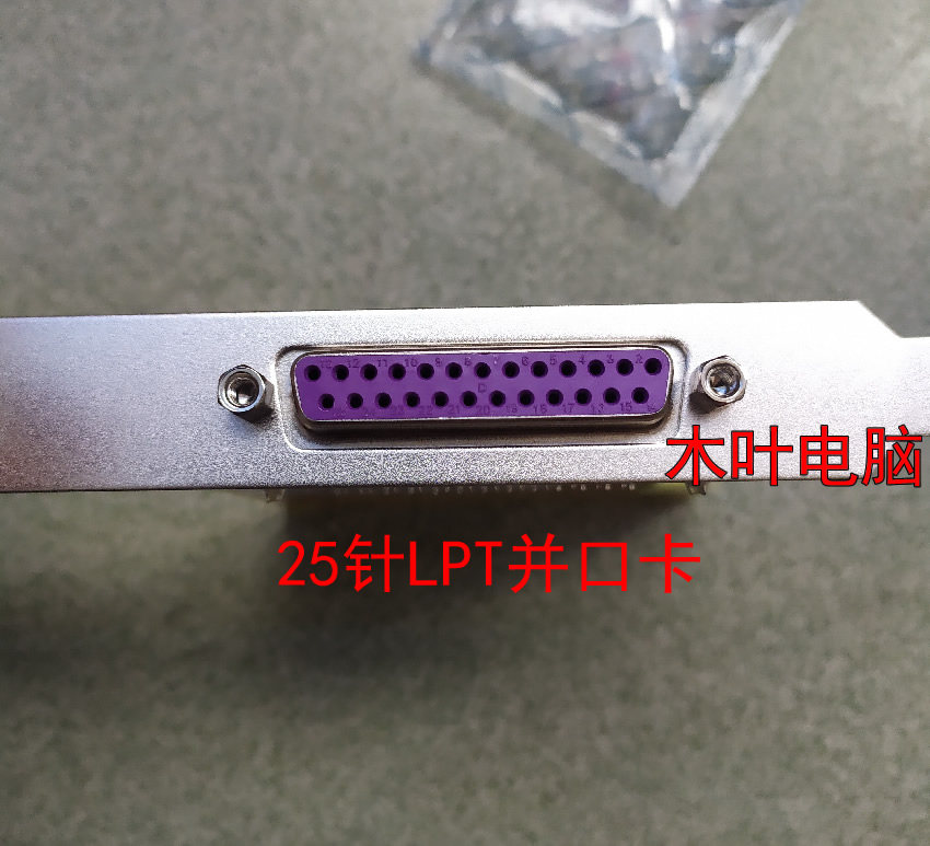 服装吊挂系统专用SUNIX PCI-E LPT 25针并口扩展卡 WIN10系统
