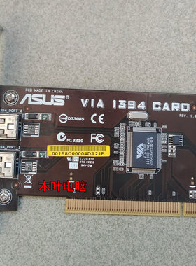华硕ASUS VT6308 1394卡 支持HDV小高清 MINIDV采集