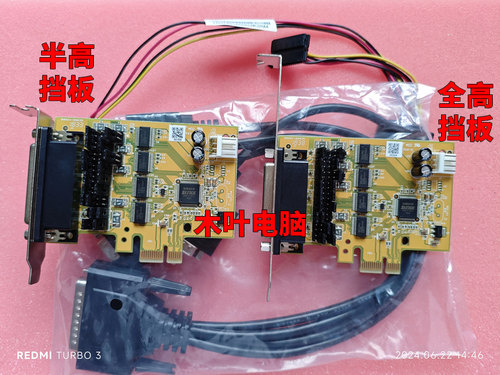 银行用ser6456lv PCIe 4串口卡sunix 配一拖四线，1脚5v供电 统信
