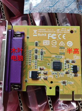 DELL戴尔PCI-E 25针并口卡LPT打印SUNIX PAR6408A XKTC2全高半高