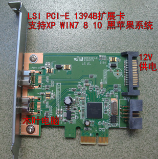 FW643E 支持黑苹果800火线声卡 PCI 1394B卡 CCD工业相机 LSI