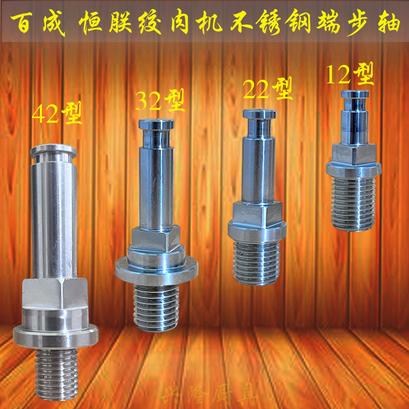 百成恒TJ12223242JQ2端步轴