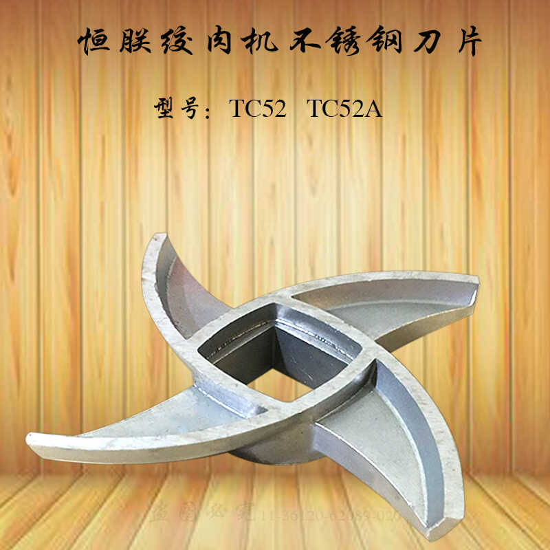 商用大型TC52刀头不锈钢碎肉机