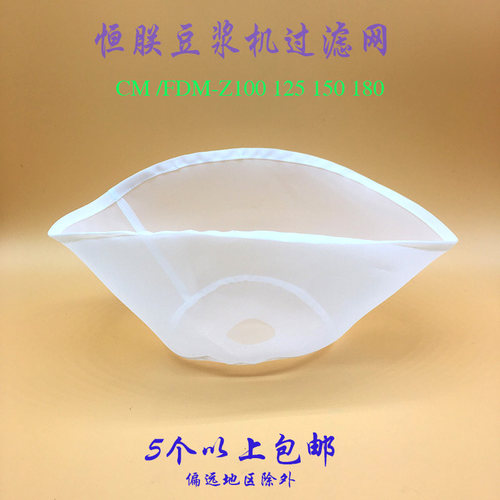过滤网豆浆机恒朕原厂配件