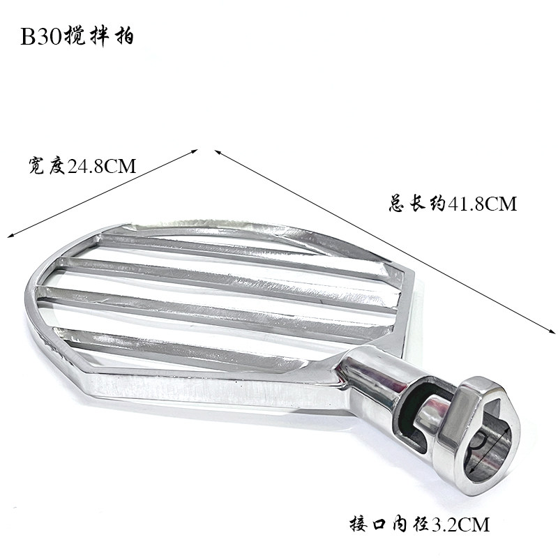 恒朕B30搅拌机拍子搅拌器不锈钢