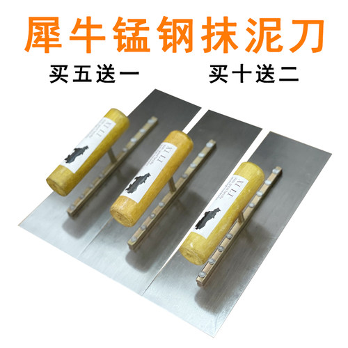 犀牛抹子油灰手推批刀