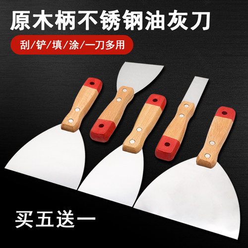 原木不锈钢油灰刀实木手柄铲刀