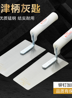 友力锰钢灰匙加厚抹泥刀实芯牛筋柄灰铲铺砖泥工小铲子穿尾式抹子