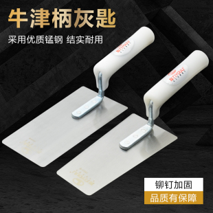 抹子 友力锰钢灰匙加厚抹泥刀实芯牛筋柄灰铲铺砖泥工小铲子穿尾式
