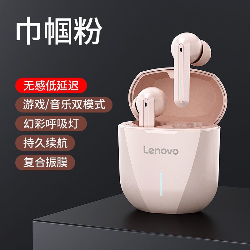 Lenovo/联想 XG01粉蓝牙耳机