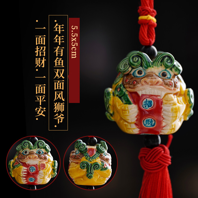 二面黄年年有余厦门风狮爷交趾陶正品金门风狮爷挂件平安招财石狮