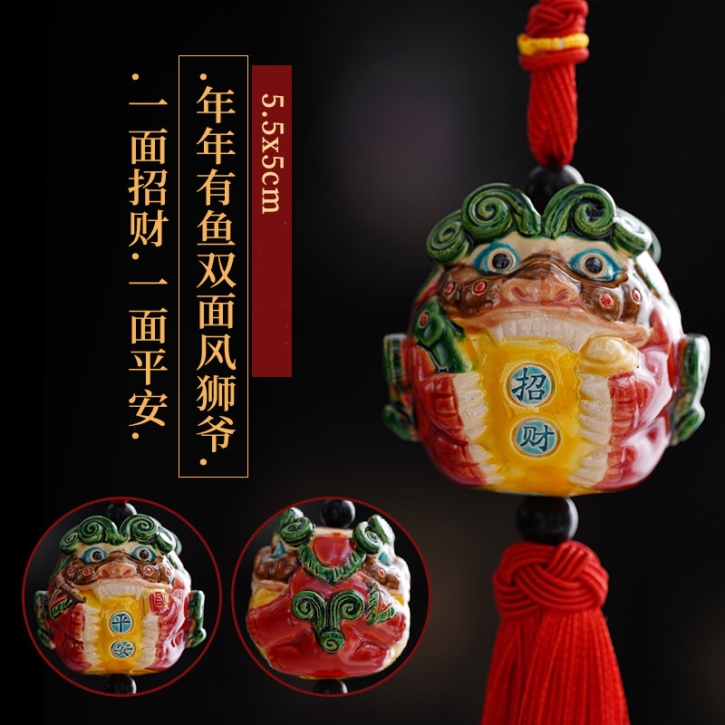 二面红年年有余厦门风狮爷交趾陶正品金门风狮爷挂件平安招财石狮