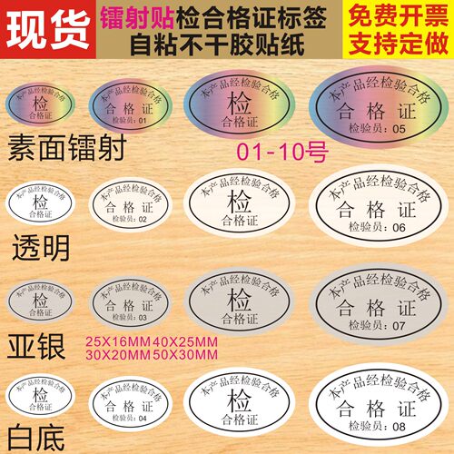 PET镭射防水合格自粘封口不干胶