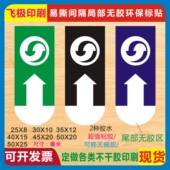 易撕环保方向标箭头间隔局部无胶垃圾袋包装 袋自粘不干胶标签贴