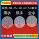 金银黑色字不干胶标签 保证产品包装 自粘圆形透明封口标贴原装 正品