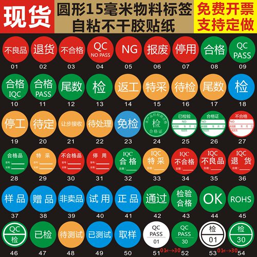 铜版纸QCPASS检合格特采停试用