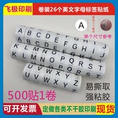 自粘圆形卷装 英文字母ABCDEFGHIJKLMNOPQRSTUVWXYZ不干胶标签贴纸