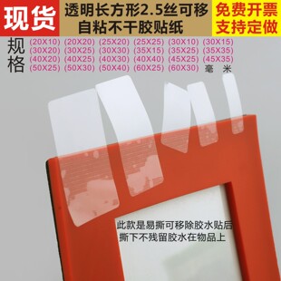 可移除无痕自粘透明长方形易撕彩盒封口贴纸不干胶环保PET防水贴