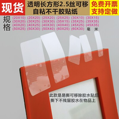 透明贴贴后撕下不残留胶在物品上