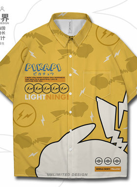动漫黄色电气鼠联名二次元闪电大码短袖衬衫男装女装17设 无界