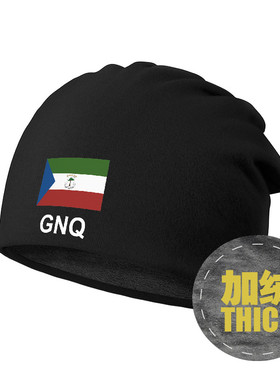 赤道几内亚Guinea Ecuatorial堆堆帽子男女保暖防风加绒冬设 无界