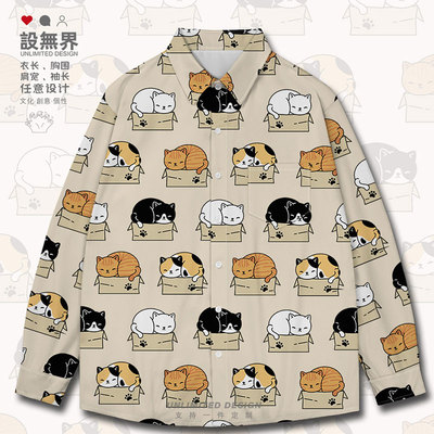 日系纸箱猫咪小憩慵懒图案港风大码长袖衬衫男装女装0015设 无界