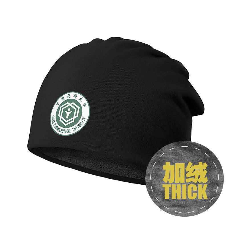 中国药科大学CPU学生校徽加绒棉帽防风包头帽男女围脖帽子设 无界