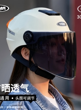 野马新国标3C认证电动摩托车头盔冬季半盔男女轻电瓶车夏季安全帽