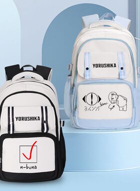 yorushika夜鹿周边n ico书包唱见n-buna学生双肩背包ヨルシカsuis